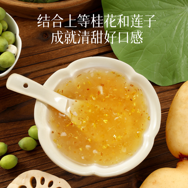 桂花莲子藕粉营养早餐300克独立袋装冲饮速食代餐粉藕粉莲子羹oem|undefined