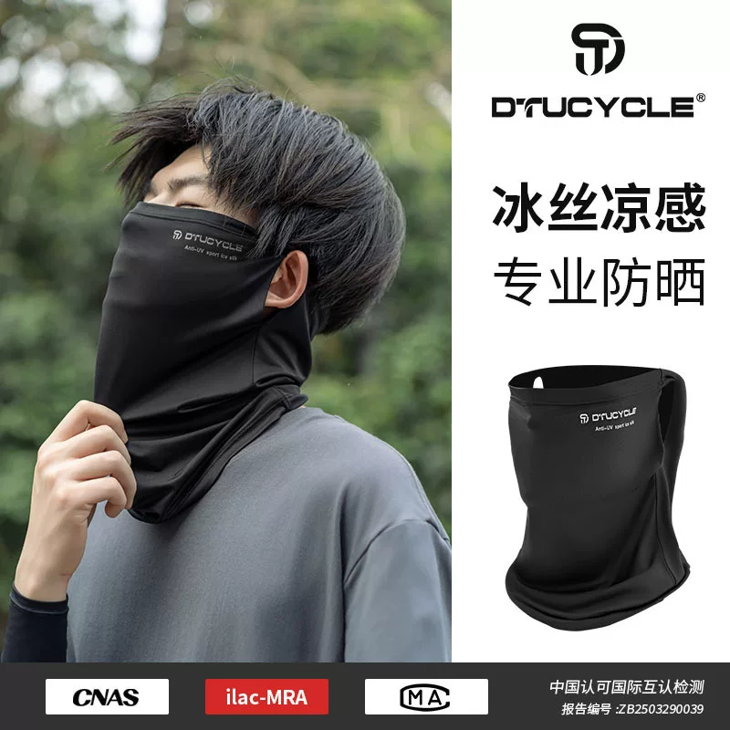 DTUCYCLE东途 Silk medical mask, windproof scarf, sun protection