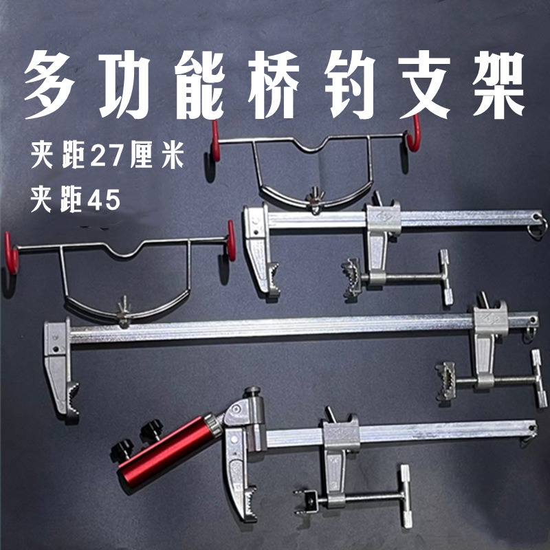 Universal bridge fishing bracket Bridge raft bracket battery rack hand sea raft Rod multi-functional boat raft fishing railing large fixture fishing