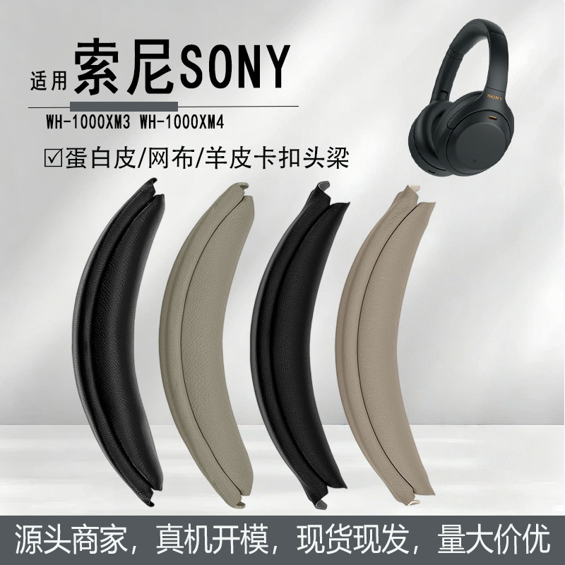 Suitable for Sony Wh-1000Xm3 Headband, 1000Xm4 Snap-On Headband Earphone Cover Replacement Headband Pad Accessories