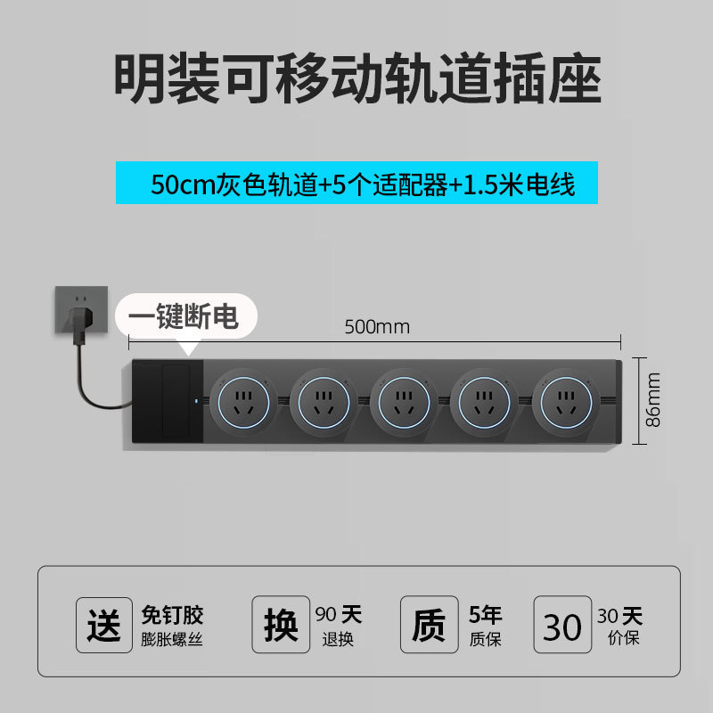 東特メーカー線プラグ付き軌道コンセントのワンキー電源遮断スイッチ制御ダブルスイッチレール電力コンセント|undefined
