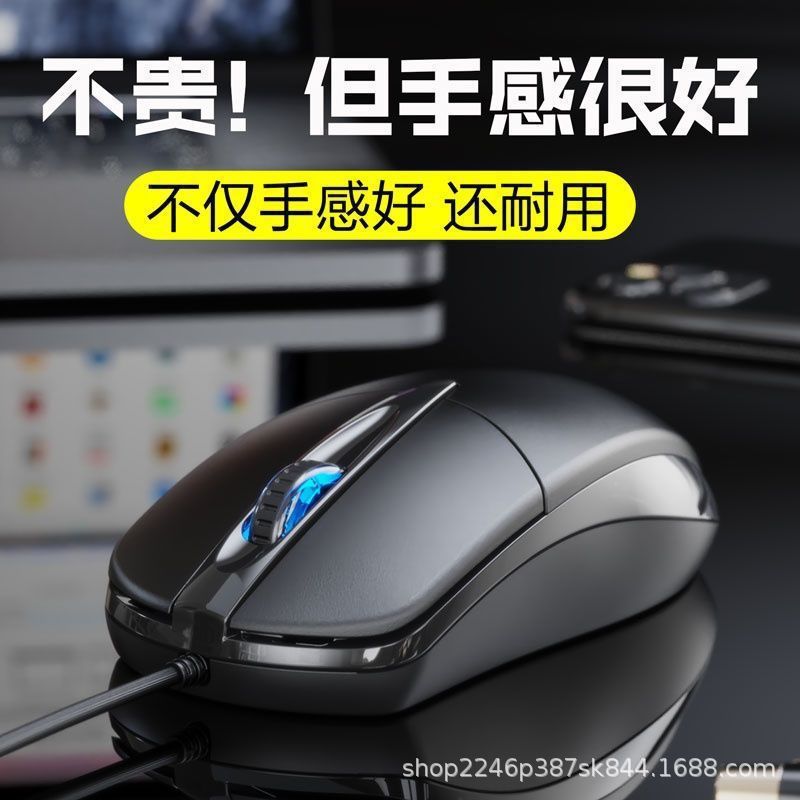 スポット工場直販有線マウス USB インターフェース卸売オフィスデスクトップコンピュータノートブック有線マウス USB ポート|undefined
