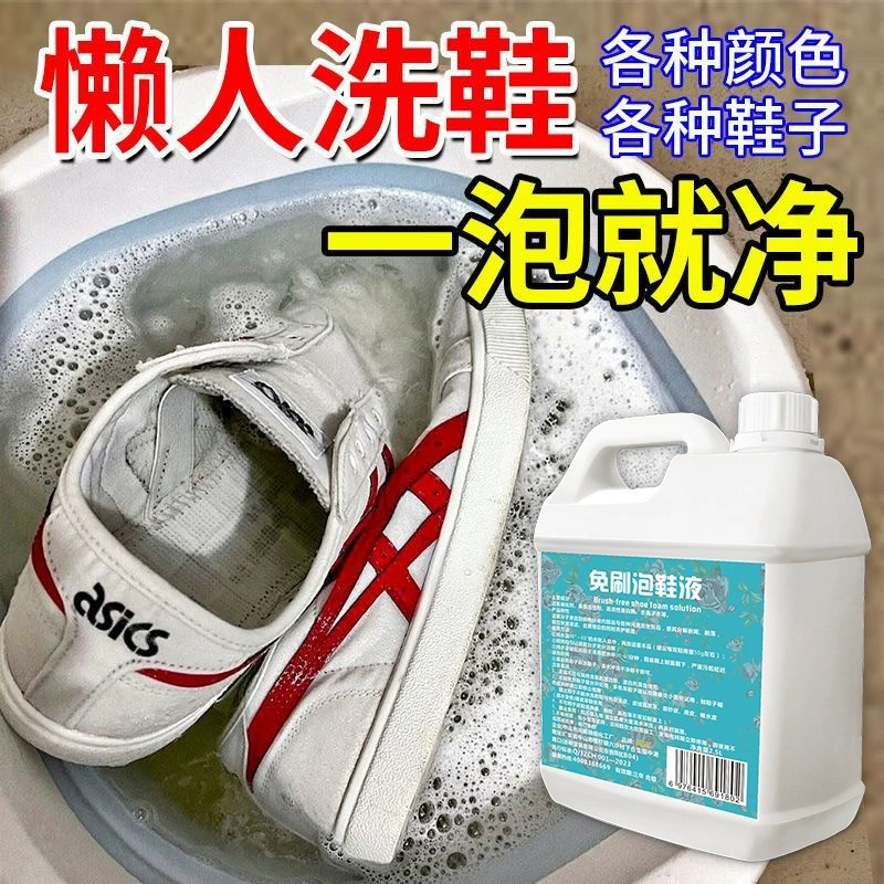 Химчистки рекомендуют большие бочки с жидкостью для чистки активного кислорода без щеток, жидкостью для обуви, антиоксидантом для белой обуви, средством для обеззараживания и отбеливания, смягчителем для одежды.