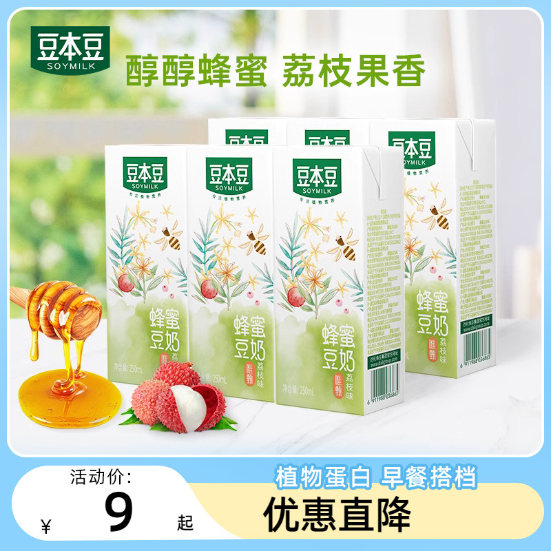 【新品】豆本豆唯甄蜂蜜荔枝味豆奶250ml*6盒植物蛋白饮料早餐奶
