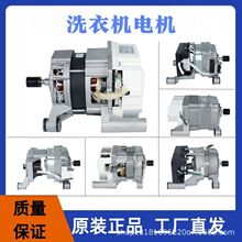 适用小天鹅滚筒洗衣机电机通用马达电动机驱动变频板配件大全