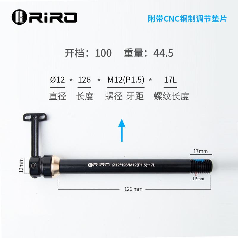 RIRO隠しバレルシャフト速解体シャフト12道路車バレルシャフト15mmマウンテンバイク通用ロックバー|undefined