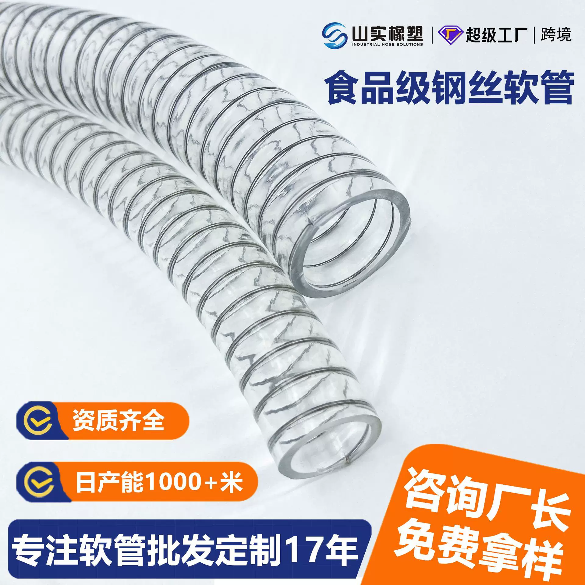 工厂直销食品级PU钢丝软管透明PU管可定制304食品级不锈钢丝软管