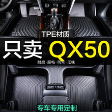 Ӣ�����QX50����ȫ������܇TPE�_�|qx50���b�����Ʒ��ˮ��̺ʽ