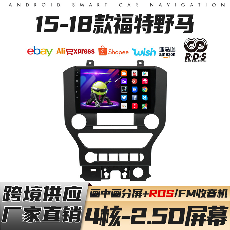 Adecuado para FORD caballo salvaje 15-18 de alta gama FORD Mustang coche Android navegación inteligente coche especial