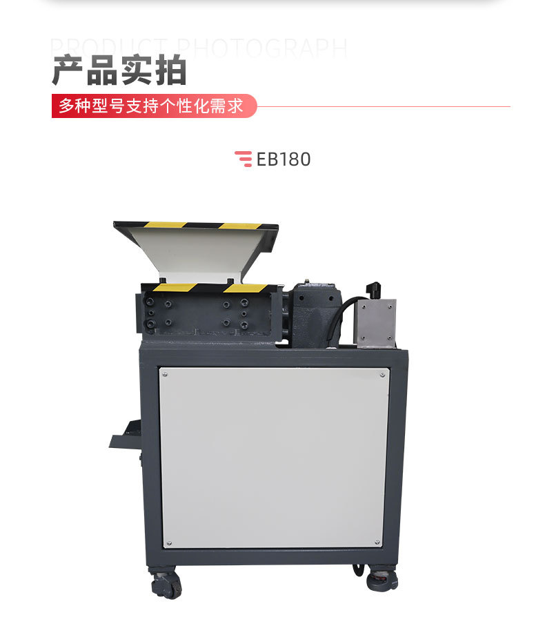 久峰撕碎机详情页_06.jpg