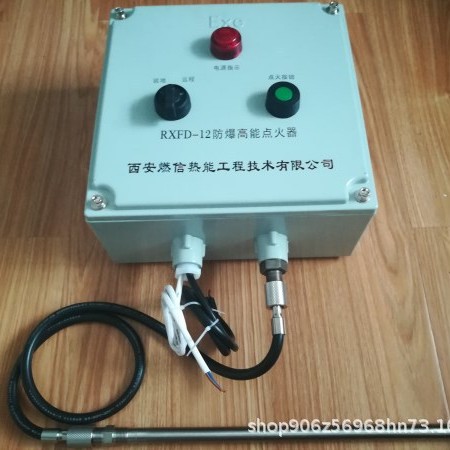 燃信热能供应防爆型高能点火装置 防爆高能点火器