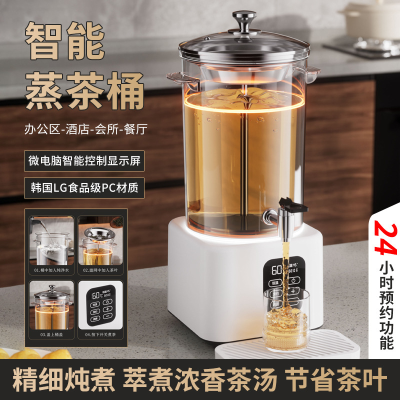 跨境商用酒店智能煮茶器全自动开水桶大容量电热烧水桶保温煮茶桶|undefined