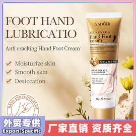 跨境外贸SADOER防干裂手足霜补水保湿滋润防裂秋冬护肤品手霜批发