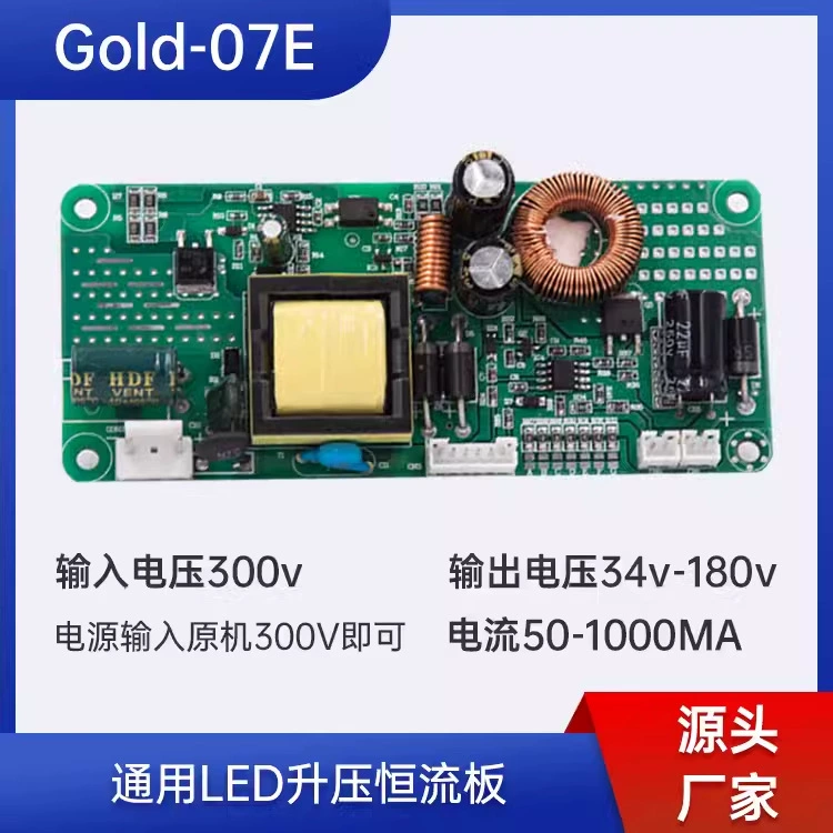 Универсальный 26-65-дюймовый светодиодный телевизор с подсветкой постоянного тока пластина повышения ЖК-телевизор подсветка Gold-07E