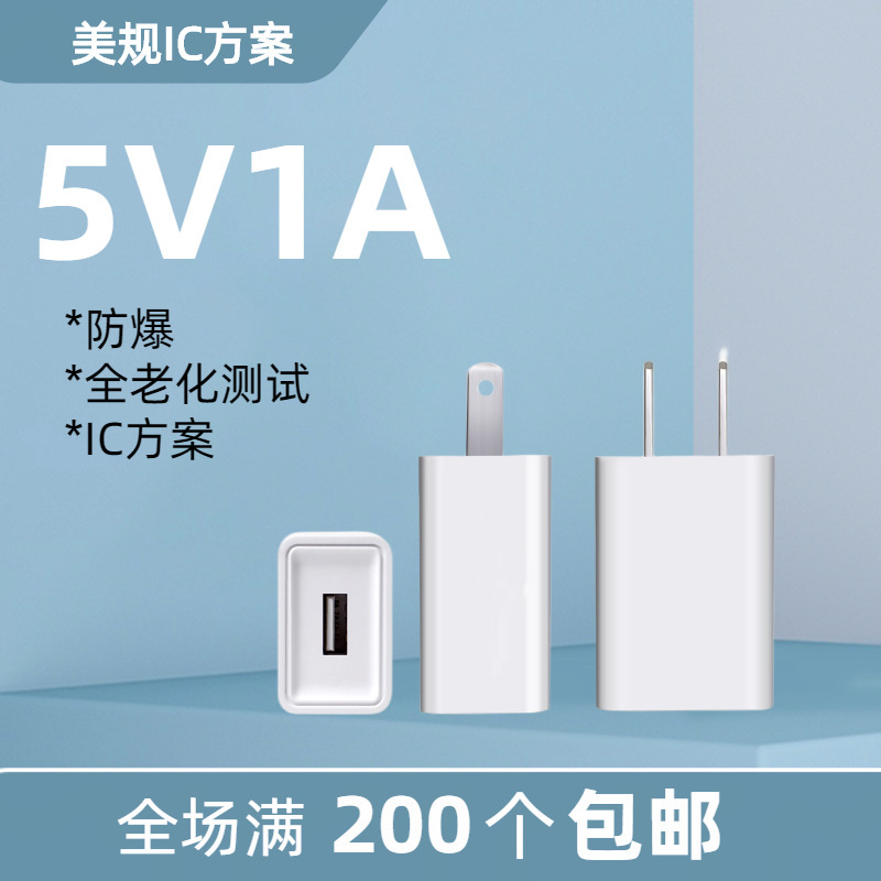 卸売り3c認証携帯電話充電器プラグ5v1a電源アダプタ5v2a充電ヘッドusb充電ヘッド|undefined
