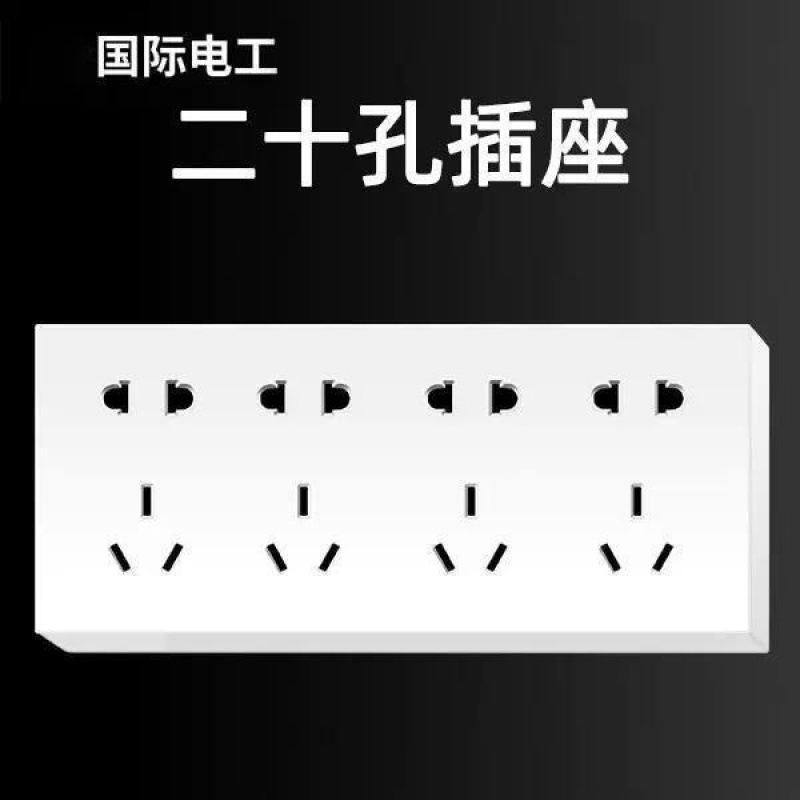 20구 소켓[대형 패널 표면 장착]