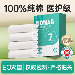 一次性内裤女款纯棉无菌旅行短裤免洗产妇月子男士高腰全棉日抛
