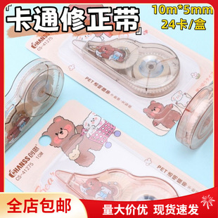 Free Shipping Creative Cartoon Large Capacity ins Student Supplies Correction Tape Affordable PET Correction Tape Correction Tape High Color Value