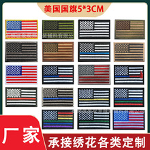 5*3小尺寸美国国旗刺绣魔术贴臂章辅料布贴户外士气徽章背包补丁
