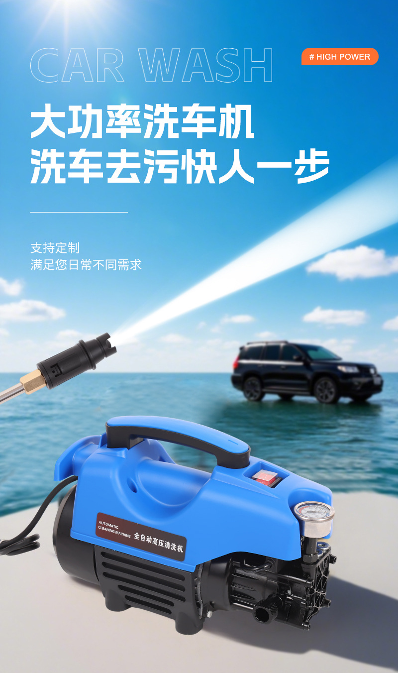 Fully Automatic Household High-Pressure Car Washing Machine High-Power Portable Removable Car Washing Machine Small Powerful High-Pressure Cleaning Machine