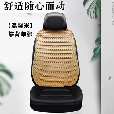 Cross-Border Car Seat Cushion, Summer: Four Seasons Pad - ice-silk-backrest-beige-look-at-the-number-of-color-shots