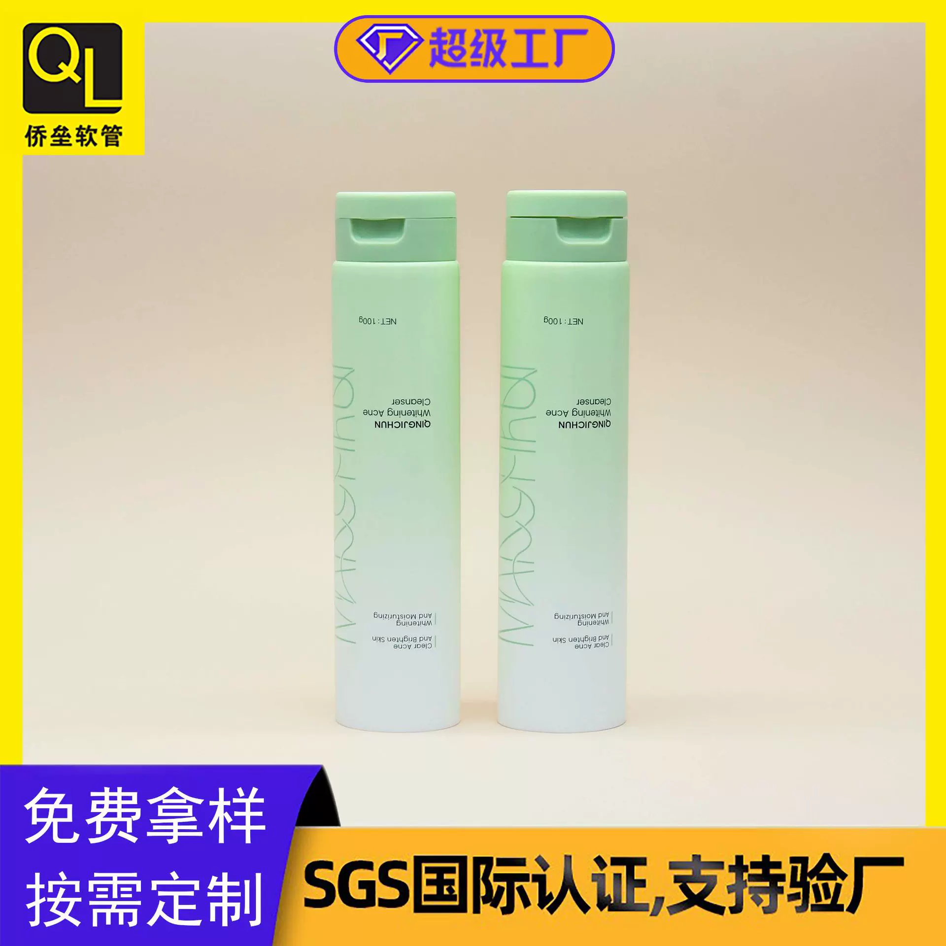 30管径洗面奶软管包装 PE乳液面霜修复乳面膜化妆品软管 源头工厂