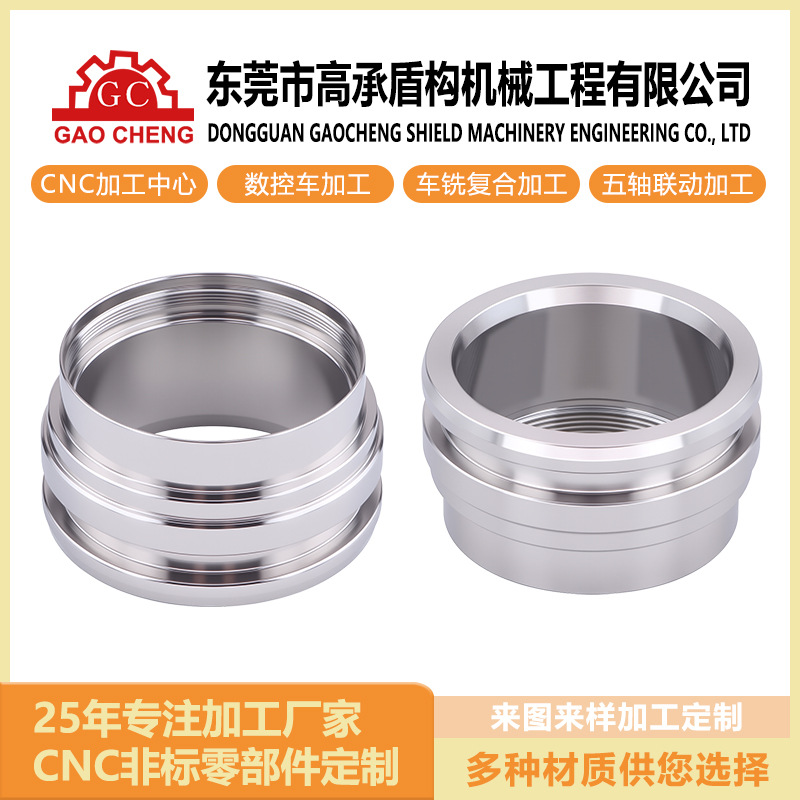 CNC复合加工定制 不锈钢法兰轴承套接头数控车铣削精密件非标零件