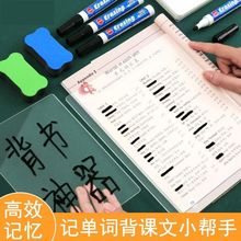 学习记单词背题复习考研小神器荧光笔背书神器透明快速记忆器学生