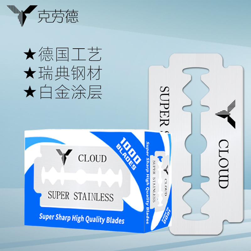 Claude stainless steel double-sided blade 10-piece manual hairdressing razor blade old-fashioned shaving razor blade