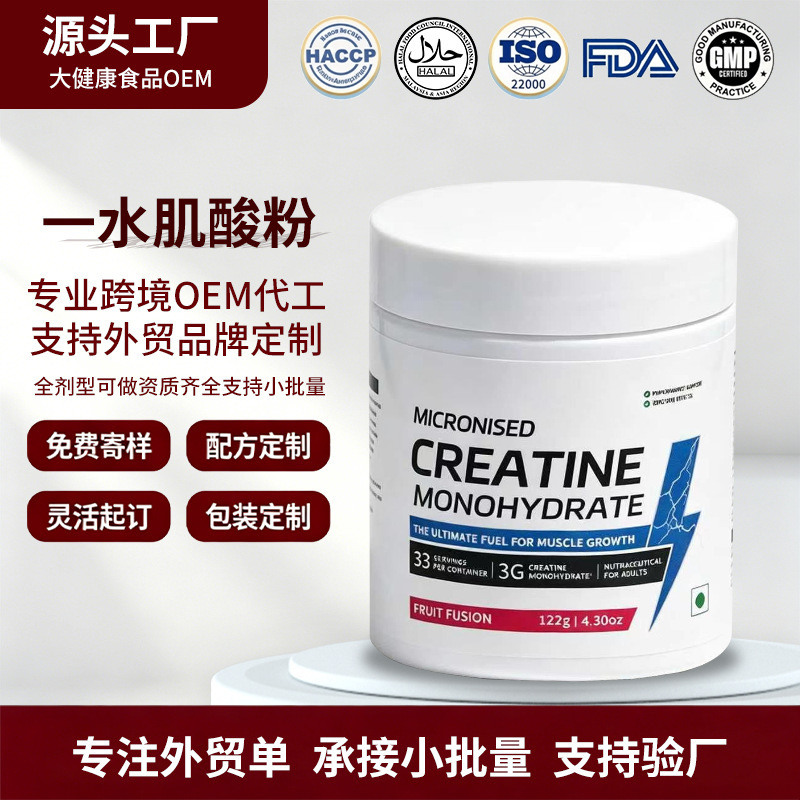 Creatine Powder for Cross-Border Fitness Use, Creatine Monohydrate, Whey Protein Powder, Amino Acid Creatine Powder for Foreign Trade