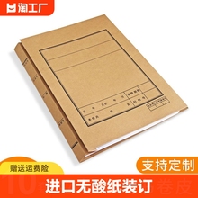 文书卷皮文件夹资料夹进口无酸纸装订a4档案用品折叠封面多规格封