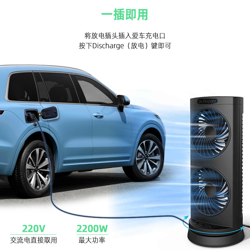 New energy electric vehicle external discharge gun plug-in row BYD ideal which take electrical charging pile power supply socket