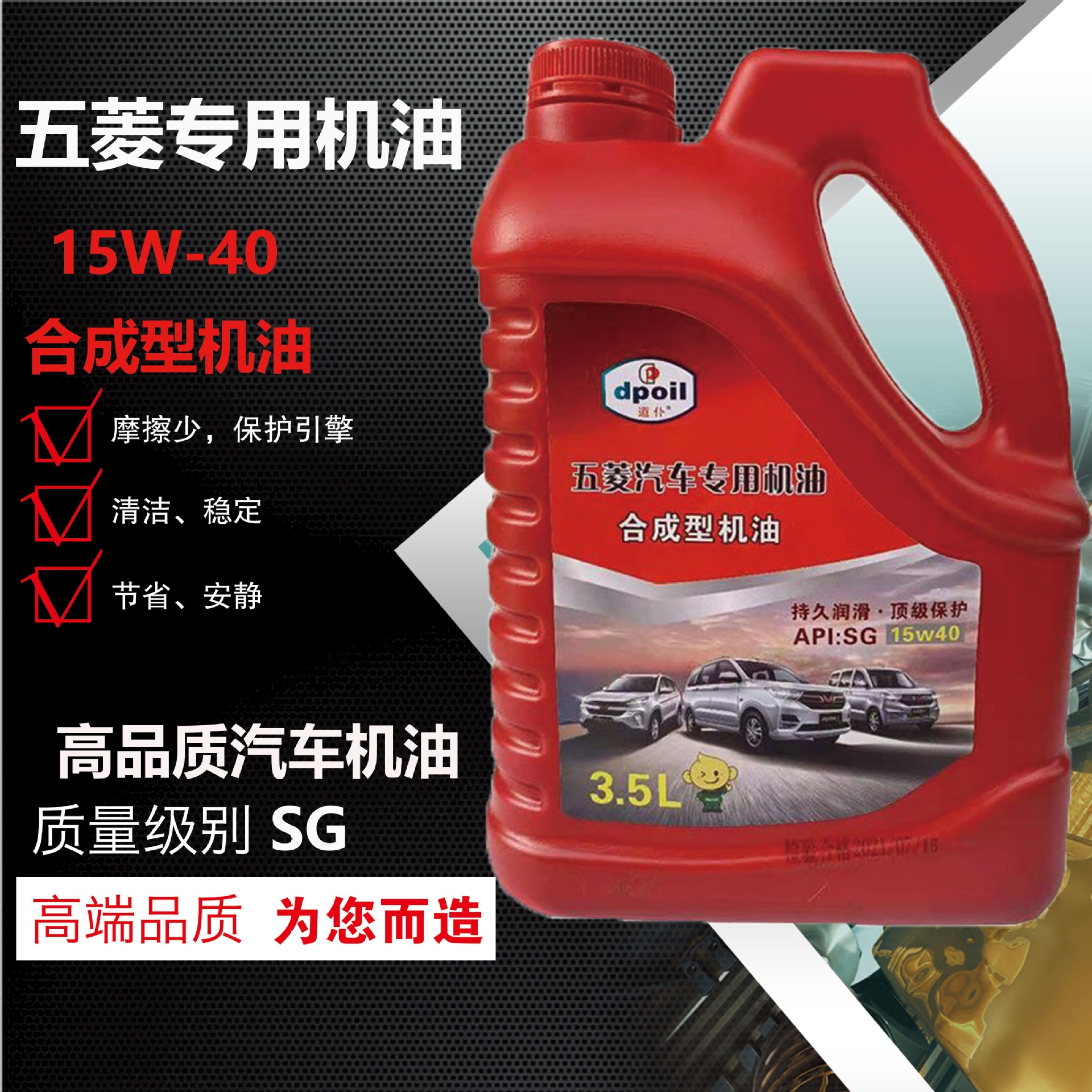Wuling Special Synthetic Car Engine Oil Wuling Rongguang Guang Hongguang Xingwang Hongtu Yangguang Van Machine Wholesale
