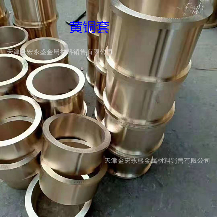 供应 黄铜套 锡青铜套系列 锡磷青铜 铝青铜 锌基合金   6632