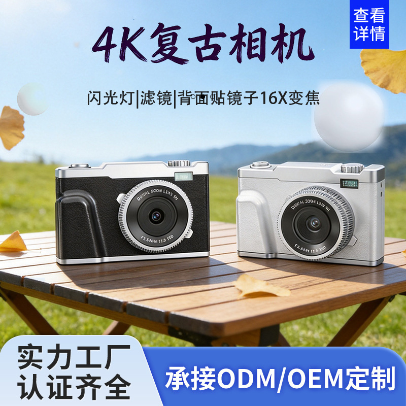 Cross-Border 4K High-Definition Retro Dual-Camera Ccd Digital Camera for Campus Students, Party Photography, Can Take Pictures and Transfer Them to Mobile Phones, Wholesale Cross-Border 4K High-Definition Retro Dual-Camera Ccd Digital Camera for Campus Students, Party Photography, Can Take Pictures and Transfer Them to Mobile Phones, Wholesale