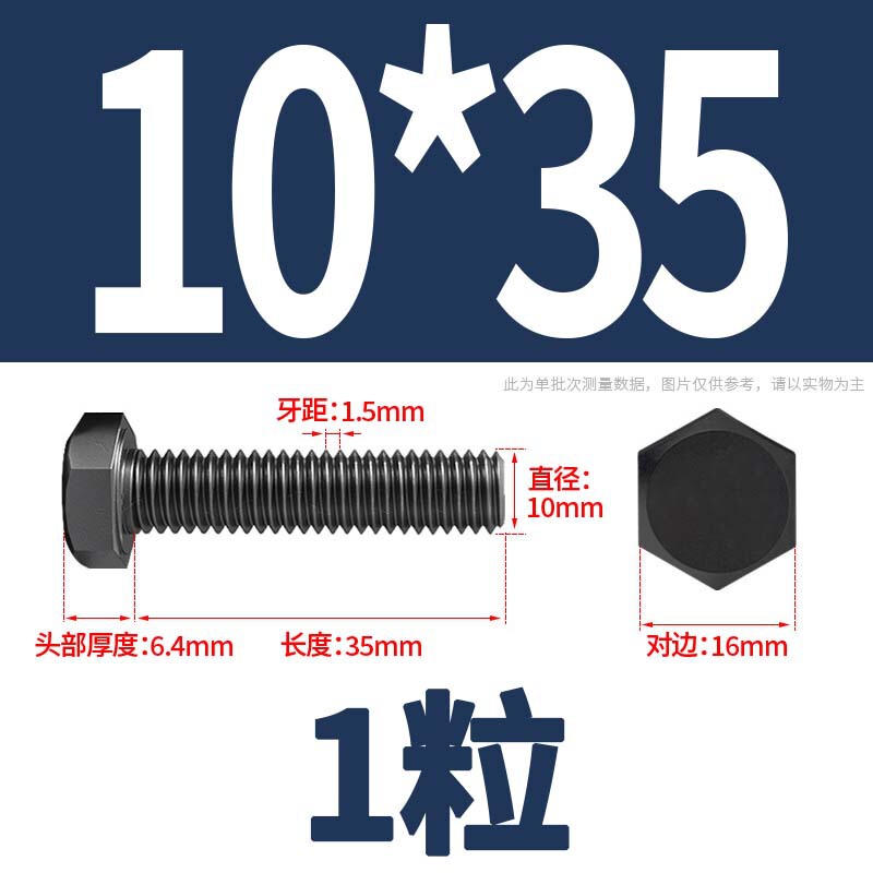12.9級高強度外六角ねじナット大全延長ボルトねじM4M5M6M8-M24|undefined