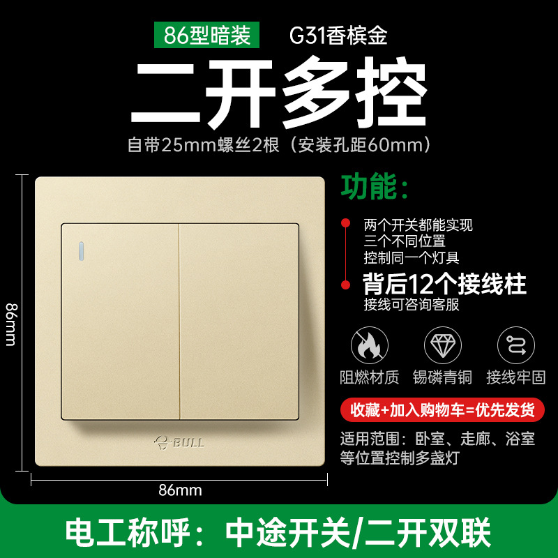 2 오픈 멀티 컨트롤 골드