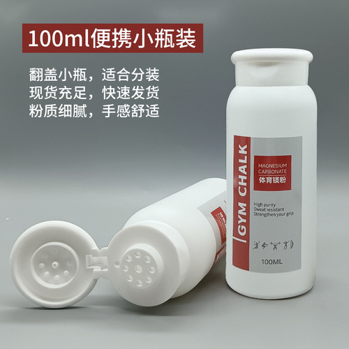 Outdoor rock climbing fitness exercise anti-slip powder, bucket-mounted anti-slip magnesium powder, large bottle magnesium powder, sports magnesium powder