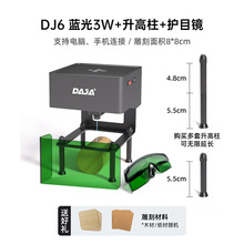 DAJA雕将 小型DIYLogo亚克力3D打标木质皮革塑料非金属激光雕刻机