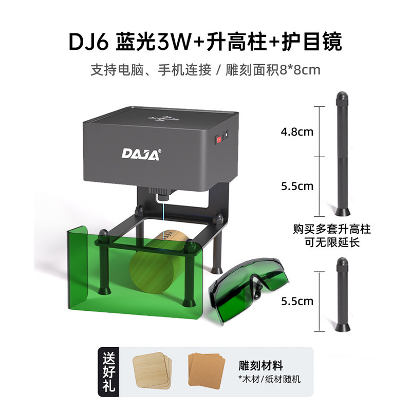 DAJA雕将 小型DIYLogo亚克力3D打标木质皮革塑料非金属激光雕刻机