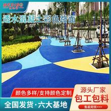 透水混凝土彩色沥青透水路地坪工程施工透水混凝土路面彩色路面