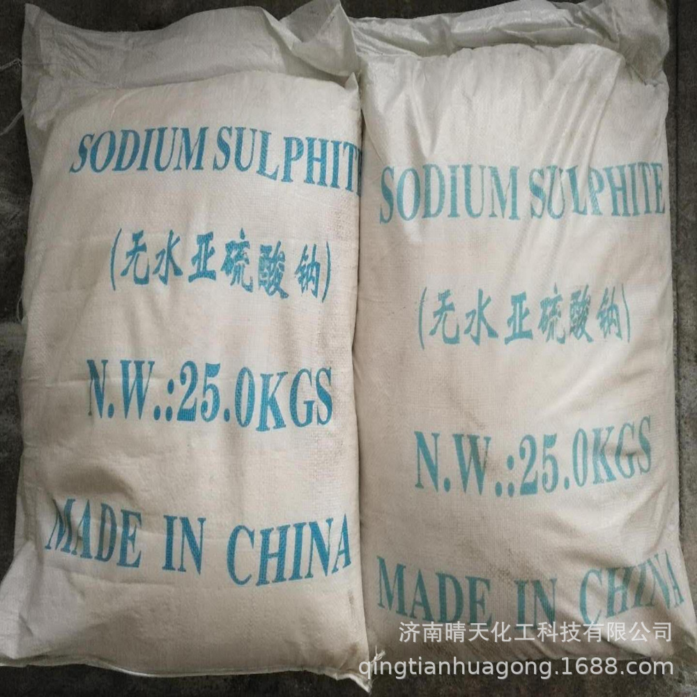 厂家供应 无水亚硫酸钠保质保量低价促销亚硫酸钠|ms