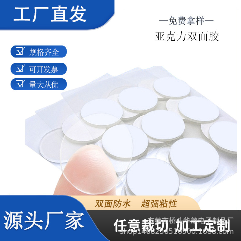 无痕双面胶强力贴透明亚克力汽车摆件贴海报贴高粘纳米车用带背胶