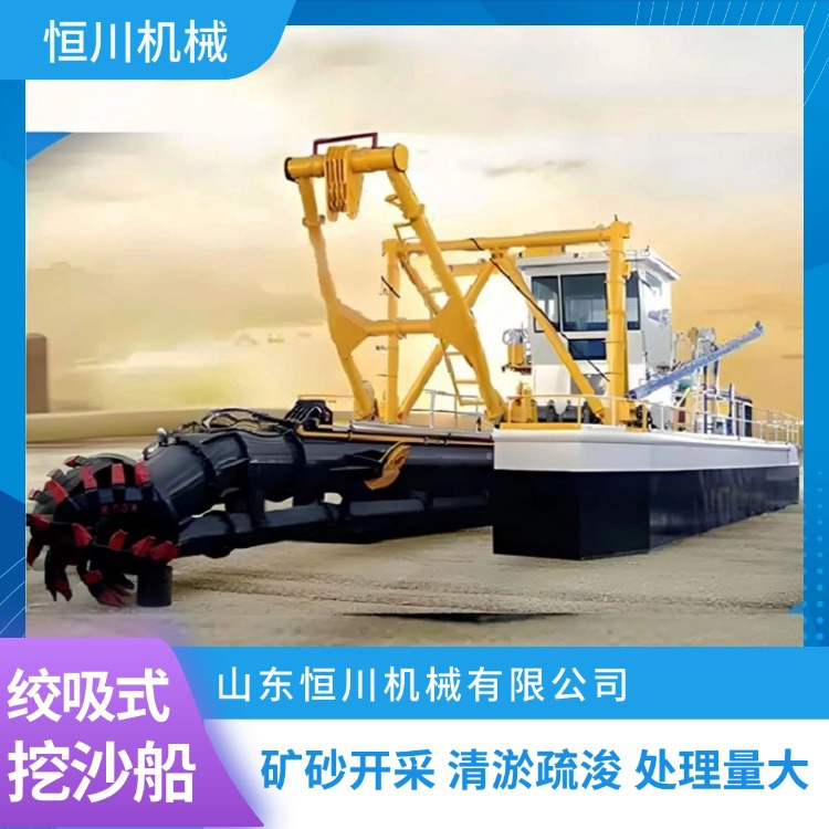 挖泥船绞吸式挖泥船 厂家优选恒川机械 售后贴心厂家供应恒川机械