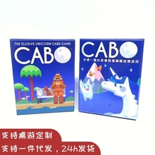 CABO桌游卡牌中英双语2-4卡波kabo独角兽牌成人儿童聚会桌游游戏