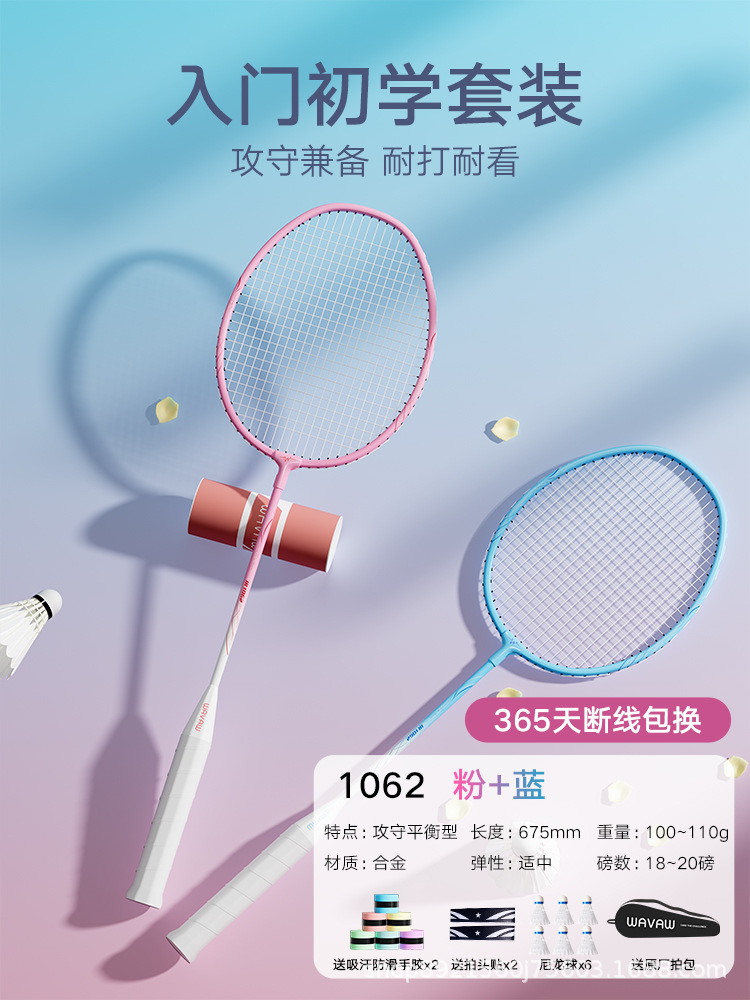 WAVAW bádminton raqueta de producción de fábrica al por mayor principiante niños adultos traje de aleación de hierro de una sola pieza de entrega