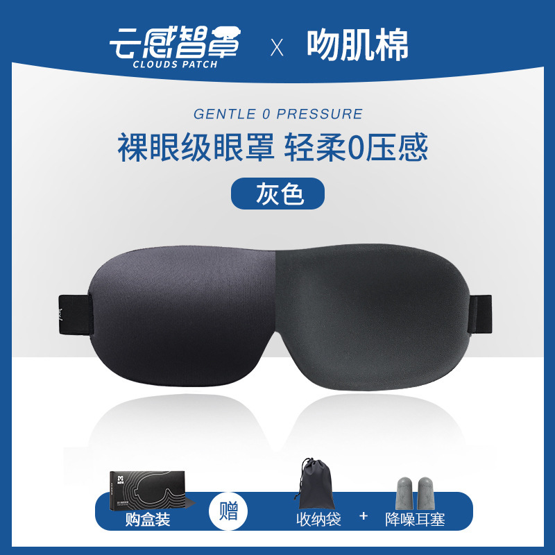 【調節可能】睡眠アイマスク遮光3d通気不圧眼不透光緩和眼精疲労昼休みアイマスク|undefined