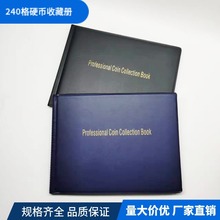 厂家直销 横款240格钱币收藏册10页纪念流通硬币便携收纳批发