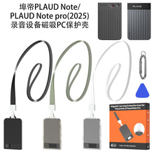 �m�ò���PLAUD Note/Plaud Note pro(2025)����O�����PC���o��