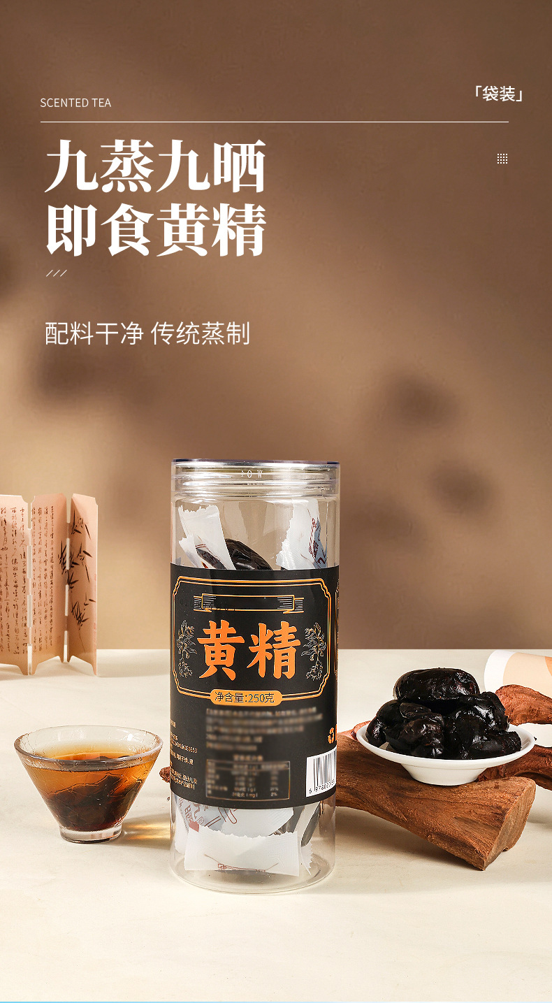 Nine-Steamed Huang Jing Dried Polygonatum Root Ready-to-Eat Herbal Snack 250g key features